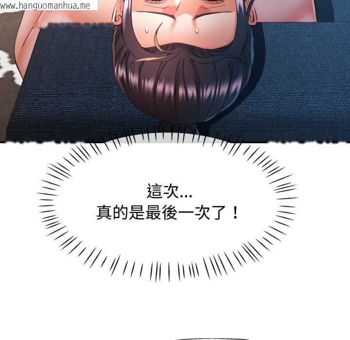 韩国漫画可以爱你吗/似曾相识的她韩漫_可以爱你吗/似曾相识的她-第104话在线免费阅读-韩国漫画-第122张图片