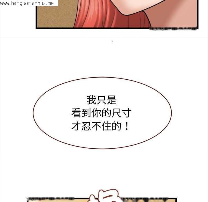 韩国漫画她们的夜晚属于我/与人妻有个秘密韩漫_她们的夜晚属于我/与人妻有个秘密-第42话在线免费阅读-韩国漫画-第24张图片