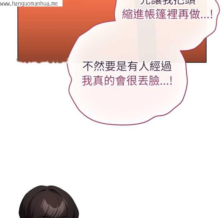 韩国漫画配角的生存任务韩漫_配角的生存任务-第65话在线免费阅读-韩国漫画-第106张图片