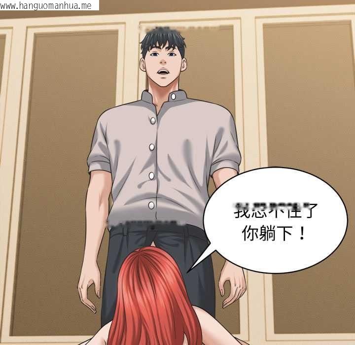 韩国漫画她们的夜晚属于我/与人妻有个秘密韩漫_她们的夜晚属于我/与人妻有个秘密-第42话在线免费阅读-韩国漫画-第47张图片