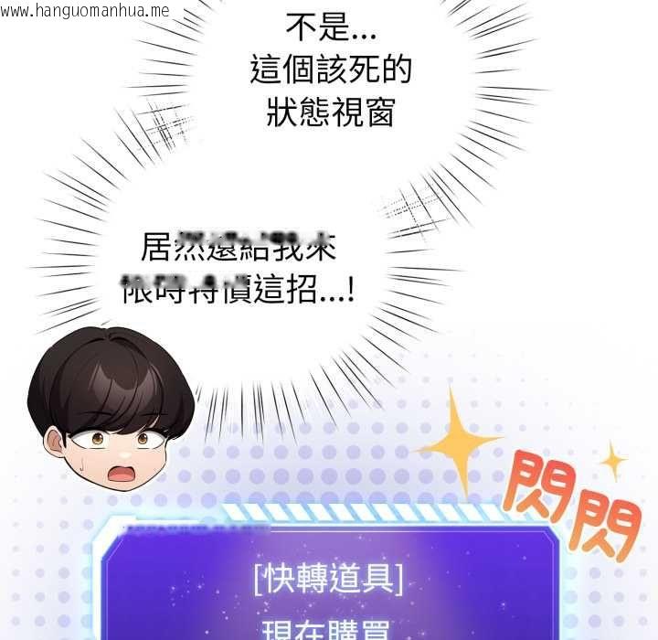 韩国漫画配角的生存任务韩漫_配角的生存任务-第65话在线免费阅读-韩国漫画-第162张图片