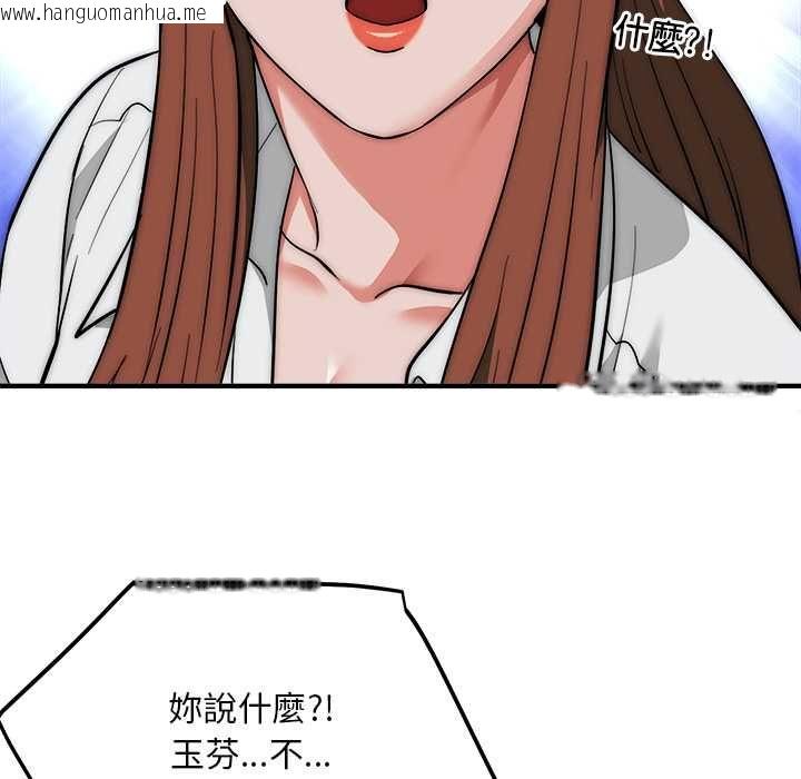 韩国漫画神雕闯都市/强雕：都市润女传说韩漫_神雕闯都市/强雕：都市润女传说-第41话在线免费阅读-韩国漫画-第108张图片