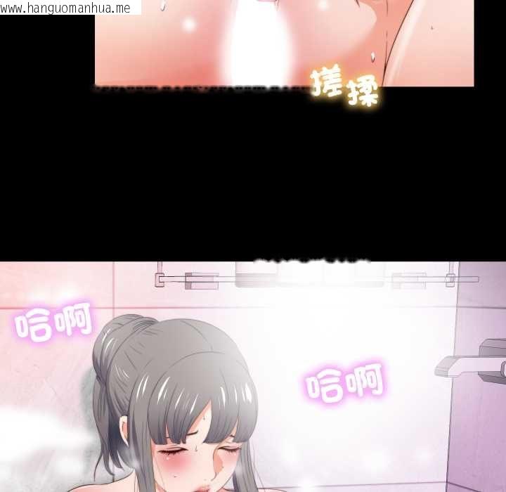 韩国漫画无法上色的关系/爱上弟子韩漫_无法上色的关系/爱上弟子-第26话在线免费阅读-韩国漫画-第43张图片