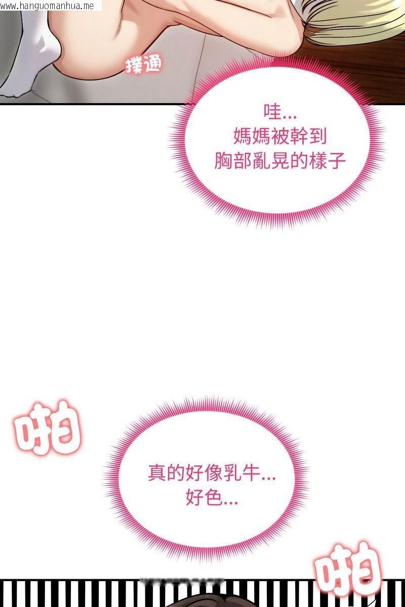 韩国漫画老婆卷款潜逃后韩漫_老婆卷款潜逃后-第59话在线免费阅读-韩国漫画-第54张图片