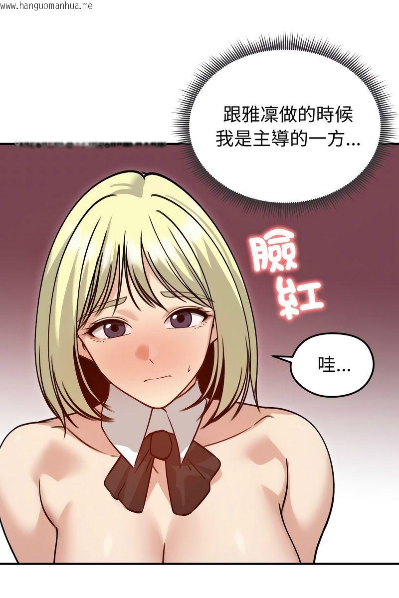 韩国漫画老婆卷款潜逃后韩漫_老婆卷款潜逃后-第59话在线免费阅读-韩国漫画-第44张图片