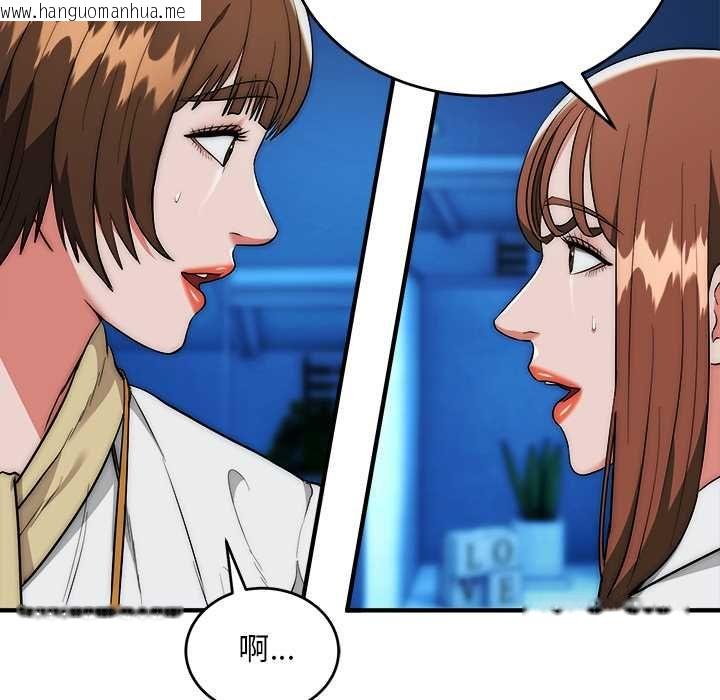 韩国漫画神雕闯都市/强雕：都市润女传说韩漫_神雕闯都市/强雕：都市润女传说-第41话在线免费阅读-韩国漫画-第95张图片
