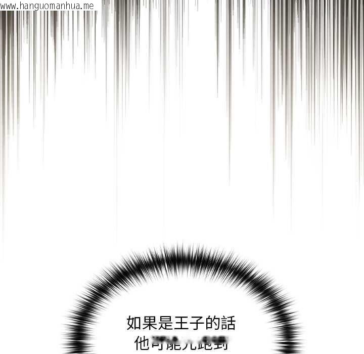 韩国漫画迷雾深处的诱惑/XX地下城韩漫_迷雾深处的诱惑/XX地下城-第23话在线免费阅读-韩国漫画-第10张图片