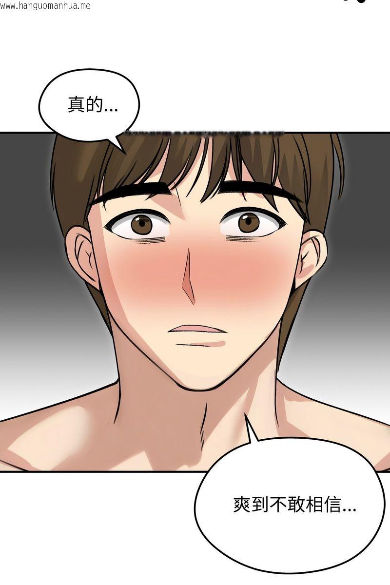 韩国漫画老婆卷款潜逃后韩漫_老婆卷款潜逃后-第59话在线免费阅读-韩国漫画-第104张图片
