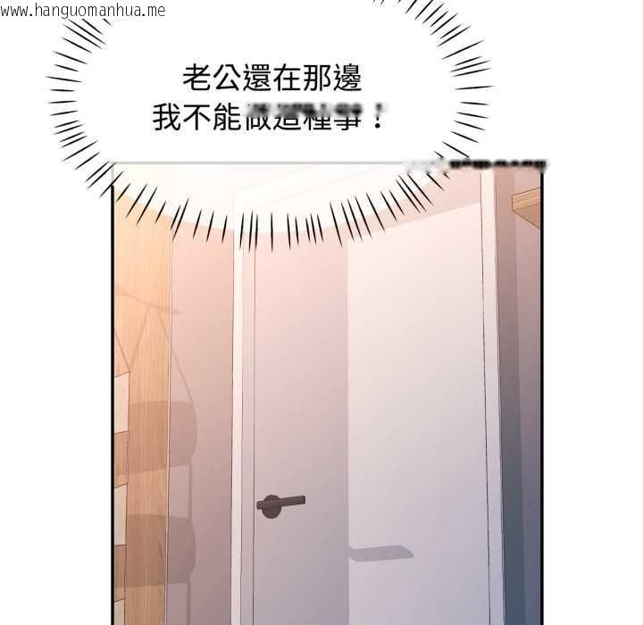 韩国漫画可以爱你吗/似曾相识的她韩漫_可以爱你吗/似曾相识的她-第104话在线免费阅读-韩国漫画-第101张图片