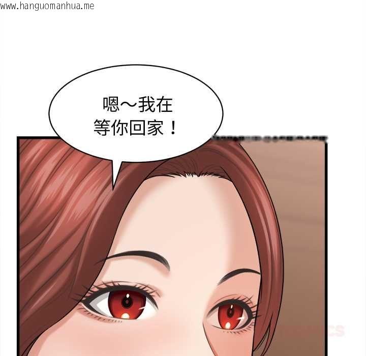 韩国漫画她们的夜晚属于我/与人妻有个秘密韩漫_她们的夜晚属于我/与人妻有个秘密-第42话在线免费阅读-韩国漫画-第99张图片