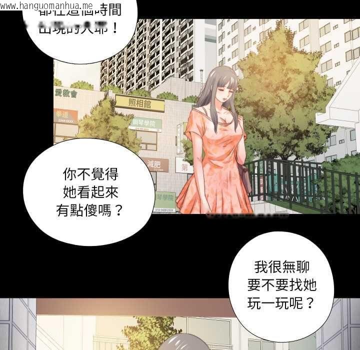 韩国漫画无法上色的关系/爱上弟子韩漫_无法上色的关系/爱上弟子-第26话在线免费阅读-韩国漫画-第83张图片