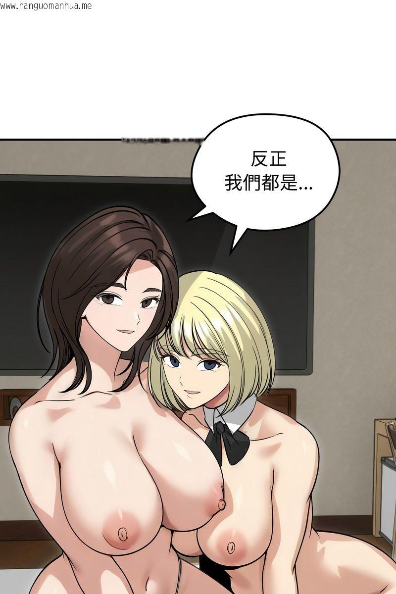 韩国漫画老婆卷款潜逃后韩漫_老婆卷款潜逃后-第59话在线免费阅读-韩国漫画-第84张图片