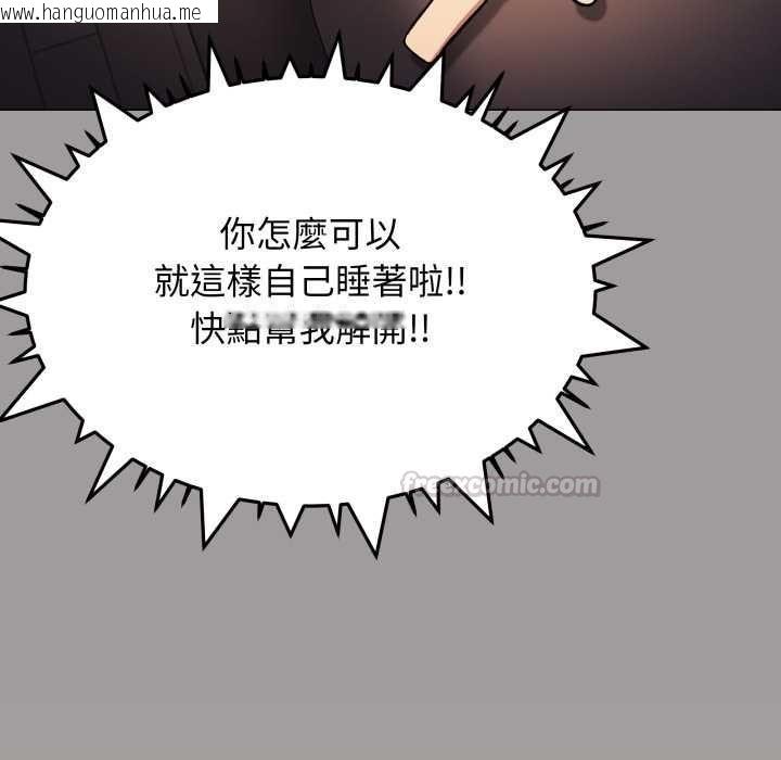 韩国漫画缺德邻居难相处韩漫_缺德邻居难相处-第84话在线免费阅读-韩国漫画-第210张图片