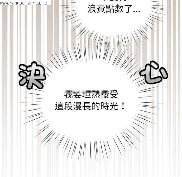 韩国漫画配角的生存任务韩漫_配角的生存任务-第65话在线免费阅读-韩国漫画-第170张图片