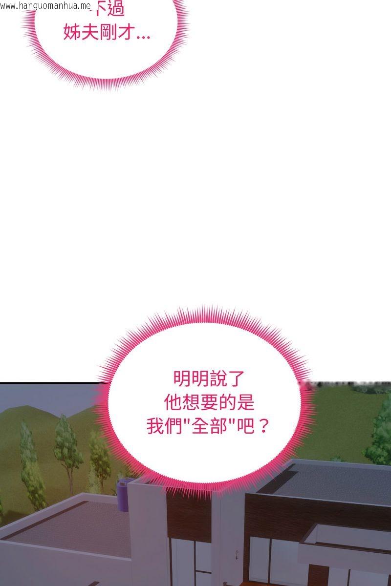 韩国漫画老婆卷款潜逃后韩漫_老婆卷款潜逃后-第59话在线免费阅读-韩国漫画-第108张图片