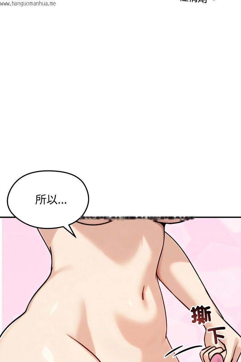 韩国漫画老婆卷款潜逃后韩漫_老婆卷款潜逃后-第58话在线免费阅读-韩国漫画-第69张图片