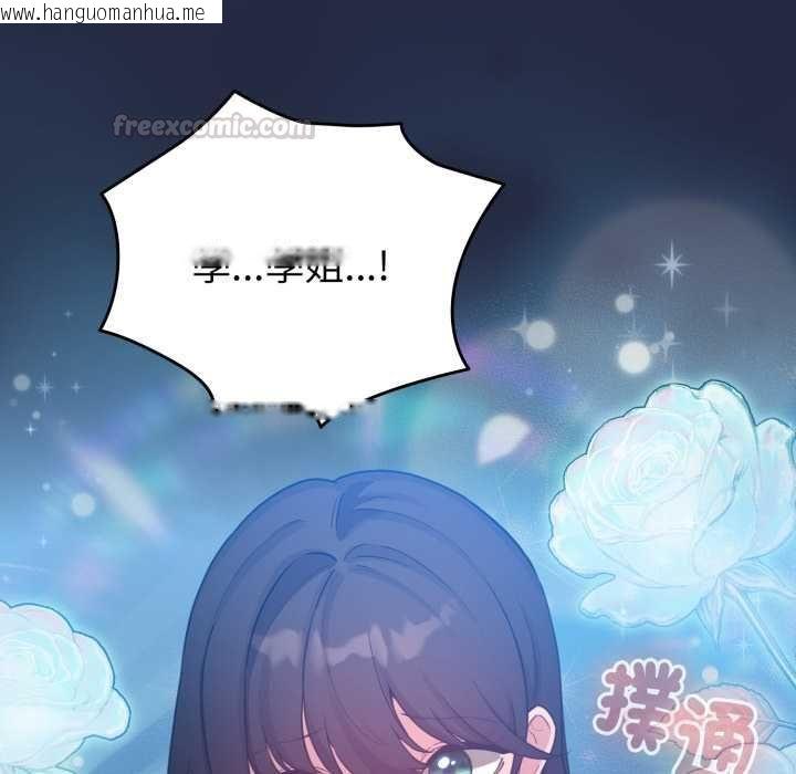 韩国漫画配角的生存任务韩漫_配角的生存任务-第65话在线免费阅读-韩国漫画-第180张图片