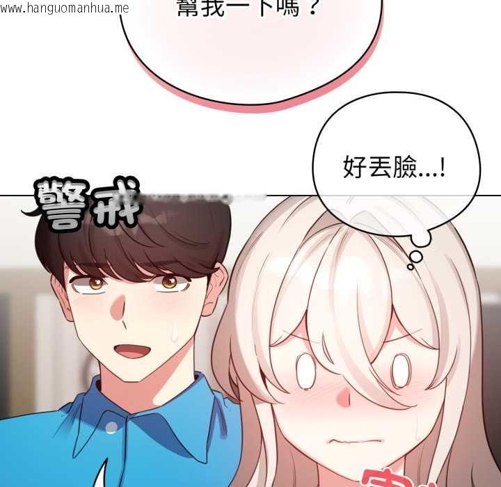 韩国漫画配角的生存任务韩漫_配角的生存任务-第65话在线免费阅读-韩国漫画-第145张图片