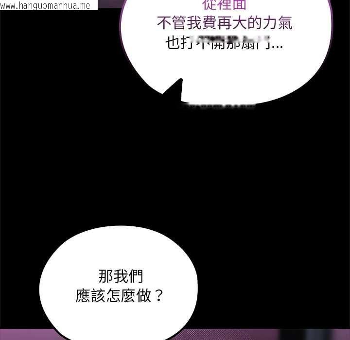 韩国漫画迷雾深处的诱惑/XX地下城韩漫_迷雾深处的诱惑/XX地下城-第23话在线免费阅读-韩国漫画-第154张图片