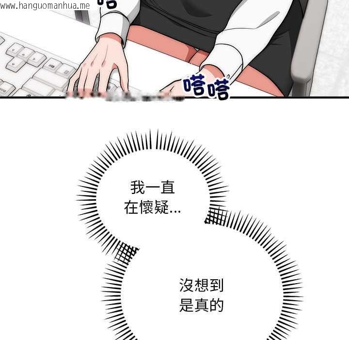韩国漫画神雕闯都市/强雕：都市润女传说韩漫_神雕闯都市/强雕：都市润女传说-第41话在线免费阅读-韩国漫画-第51张图片