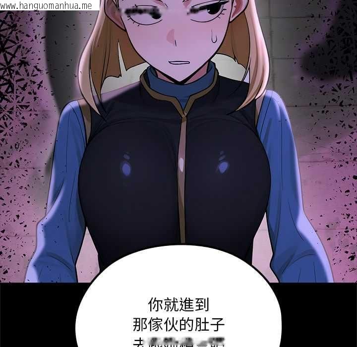 韩国漫画迷雾深处的诱惑/XX地下城韩漫_迷雾深处的诱惑/XX地下城-第23话在线免费阅读-韩国漫画-第92张图片