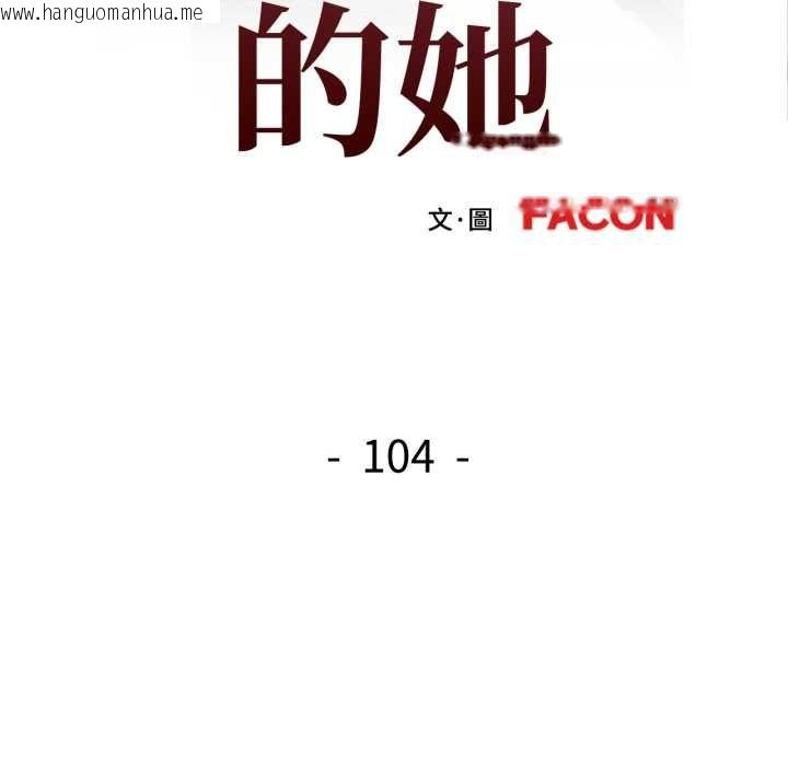 韩国漫画可以爱你吗/似曾相识的她韩漫_可以爱你吗/似曾相识的她-第104话在线免费阅读-韩国漫画-第13张图片