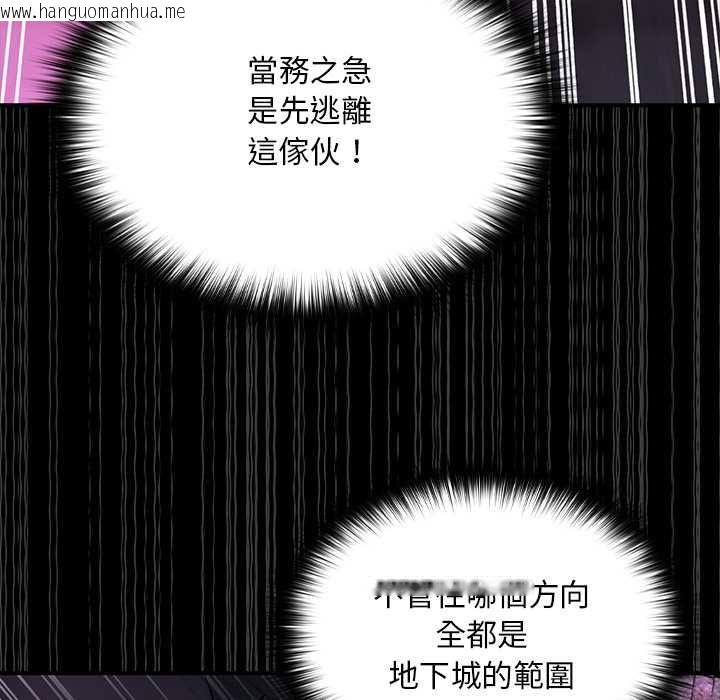 韩国漫画迷雾深处的诱惑/XX地下城韩漫_迷雾深处的诱惑/XX地下城-第23话在线免费阅读-韩国漫画-第107张图片