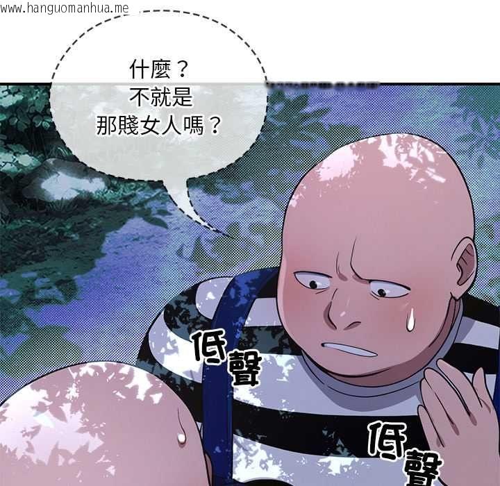韩国漫画迷雾深处的诱惑/XX地下城韩漫_迷雾深处的诱惑/XX地下城-第23话在线免费阅读-韩国漫画-第40张图片
