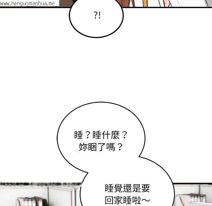 韩国漫画神雕闯都市/强雕：都市润女传说韩漫_神雕闯都市/强雕：都市润女传说-第41话在线免费阅读-韩国漫画-第61张图片