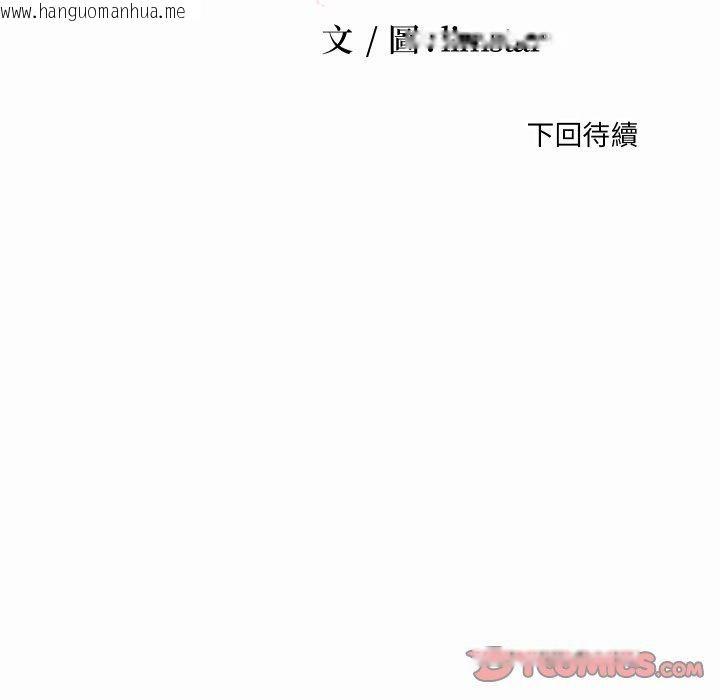 韩国漫画无法上色的关系/爱上弟子韩漫_无法上色的关系/爱上弟子-第26话在线免费阅读-韩国漫画-第94张图片