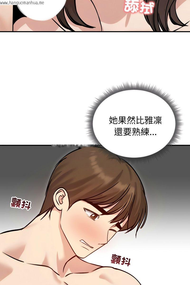 韩国漫画老婆卷款潜逃后韩漫_老婆卷款潜逃后-第59话在线免费阅读-韩国漫画-第9张图片