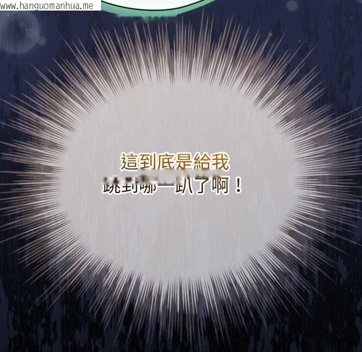 韩国漫画配角的生存任务韩漫_配角的生存任务-第65话在线免费阅读-韩国漫画-第183张图片