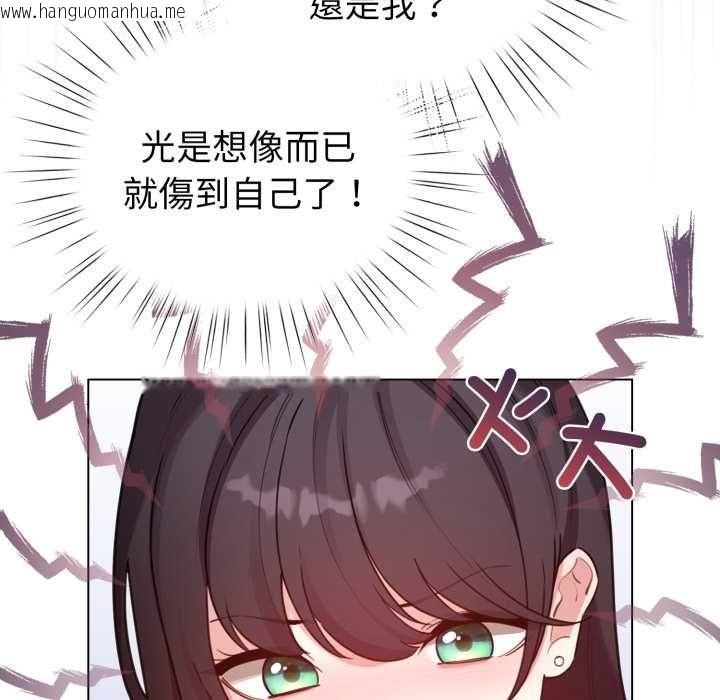 韩国漫画配角的生存任务韩漫_配角的生存任务-第65话在线免费阅读-韩国漫画-第34张图片