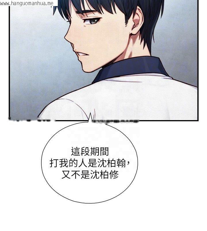 韩国漫画与生巨来韩漫_与生巨来-第25话-青梅竹马的拥抱在线免费阅读-韩国漫画-第92张图片