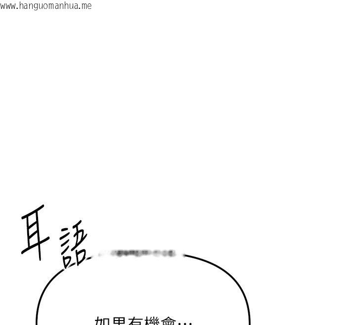 韩国漫画鲁蛇社畜的金手指韩漫_鲁蛇社畜的金手指-第72话-破解转换率为0%的秘密在线免费阅读-韩国漫画-第38张图片