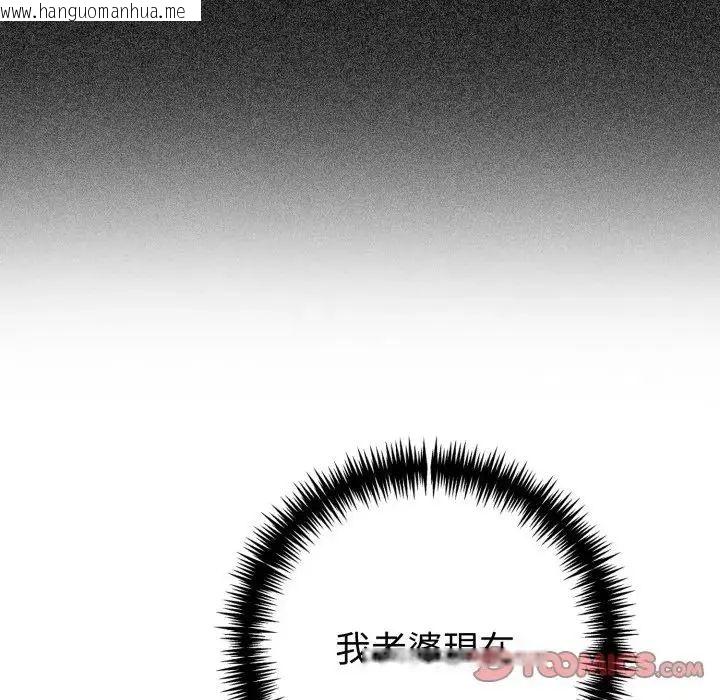 韩国漫画夫妇游戏/夫妇挑战赛韩漫_夫妇游戏/夫妇挑战赛-第78话在线免费阅读-韩国漫画-第33张图片