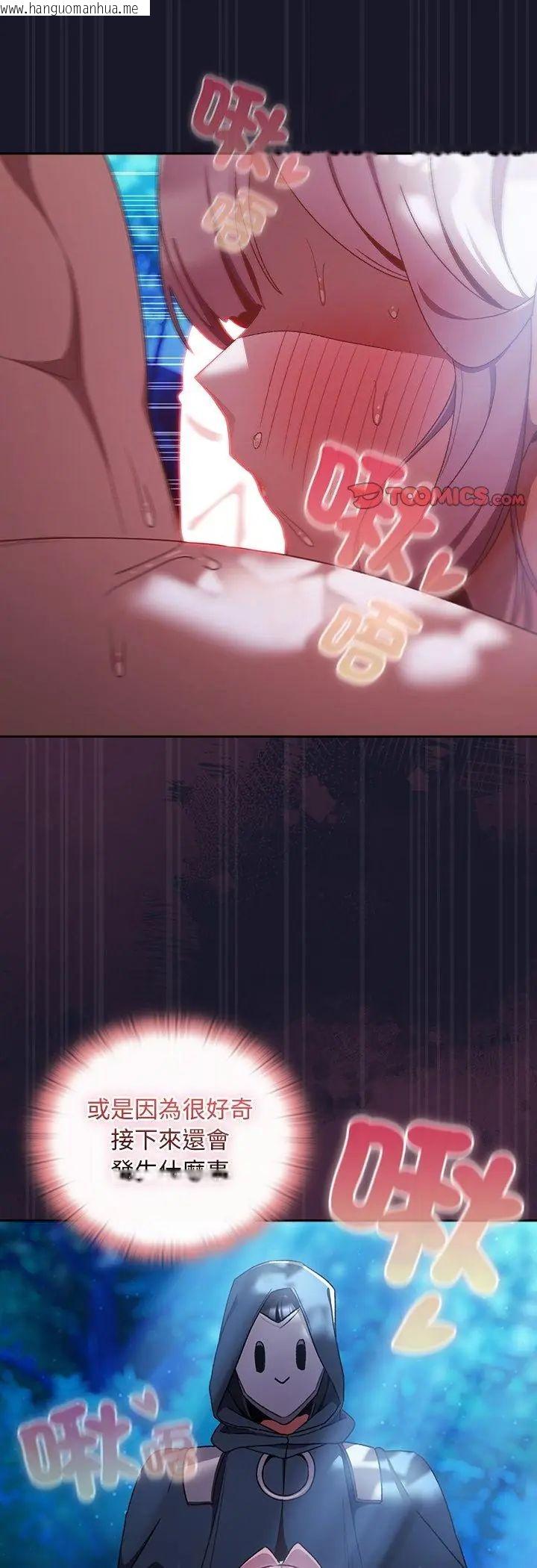 韩国漫画男人稀缺的异世界/当前女友变成异世界独裁者韩漫_男人稀缺的异世界/当前女友变成异世界独裁者-第36话在线免费阅读-韩国漫画-第38张图片