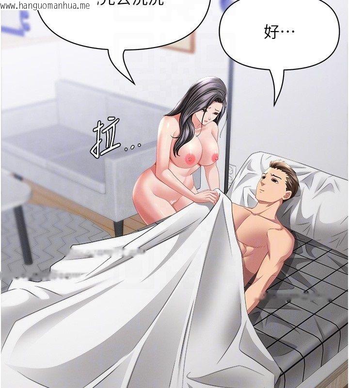 韩国漫画罪爱人妻韩漫_罪爱人妻-第34话-妳担心的样子更诱人在线免费阅读-韩国漫画-第115张图片