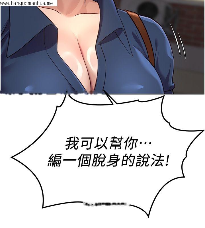韩国漫画鲁蛇社畜的金手指韩漫_鲁蛇社畜的金手指-第72话-破解转换率为0%的秘密在线免费阅读-韩国漫画-第143张图片