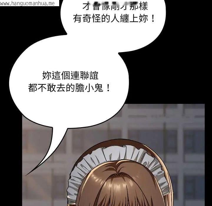 韩国漫画校花的双面生活韩漫_校花的双面生活-第39话在线免费阅读-韩国漫画-第170张图片