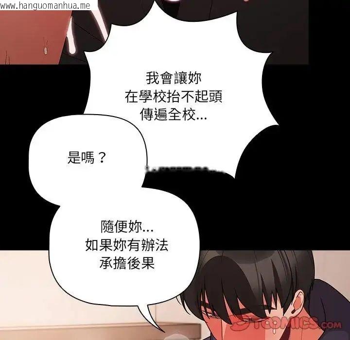 韩国漫画幸福来得太突然/突然成为公寓管理员韩漫_幸福来得太突然/突然成为公寓管理员-第74话在线免费阅读-韩国漫画-第21张图片