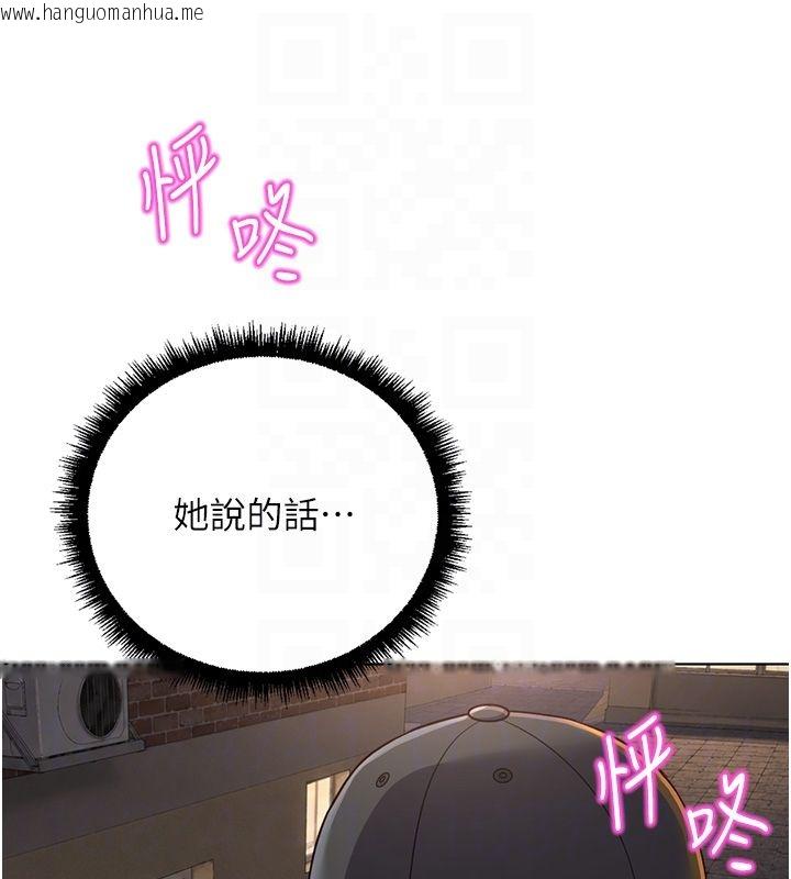 韩国漫画鲁蛇社畜的金手指韩漫_鲁蛇社畜的金手指-第72话-破解转换率为0%的秘密在线免费阅读-韩国漫画-第134张图片
