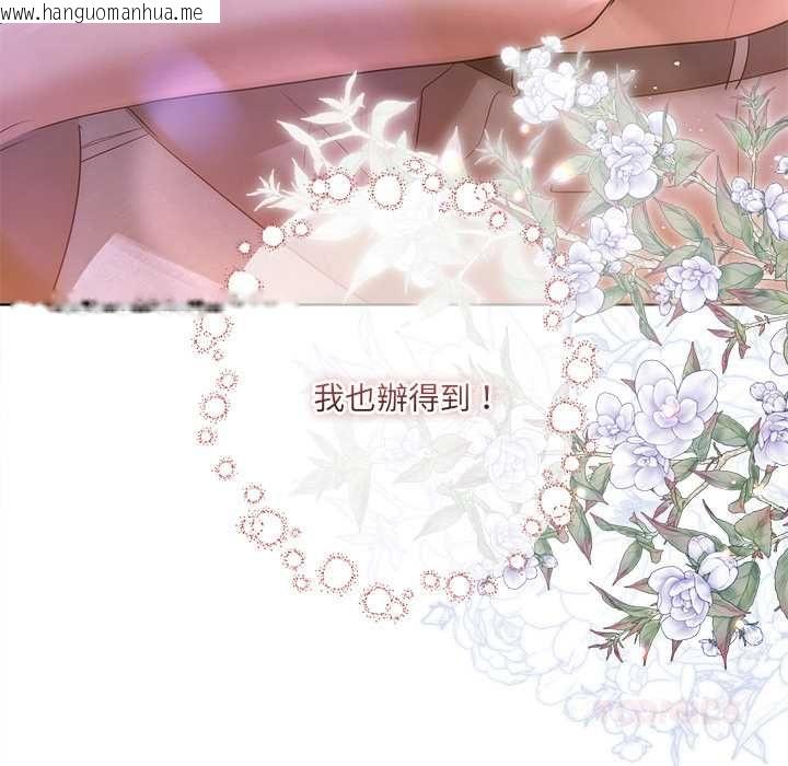 韩国漫画契约的代价/要命的契约韩漫_契约的代价/要命的契约-第28话在线免费阅读-韩国漫画-第63张图片