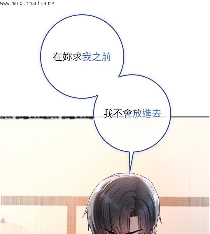 韩国漫画不纯吸血鬼韩漫_不纯吸血鬼-第18话-严刑拷问教授在线免费阅读-韩国漫画-第197张图片
