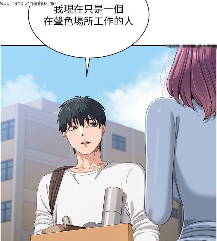韩国漫画倒追游戏韩漫_倒追游戏-第51话-在KISS房和主人重逢在线免费阅读-韩国漫画-第134张图片