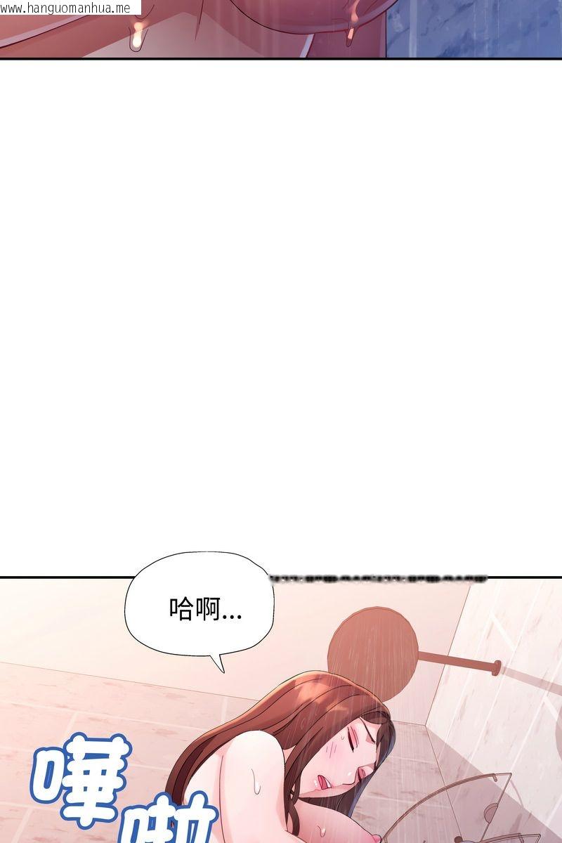 韩国漫画特别课程韩漫_特别课程-第15话在线免费阅读-韩国漫画-第17张图片