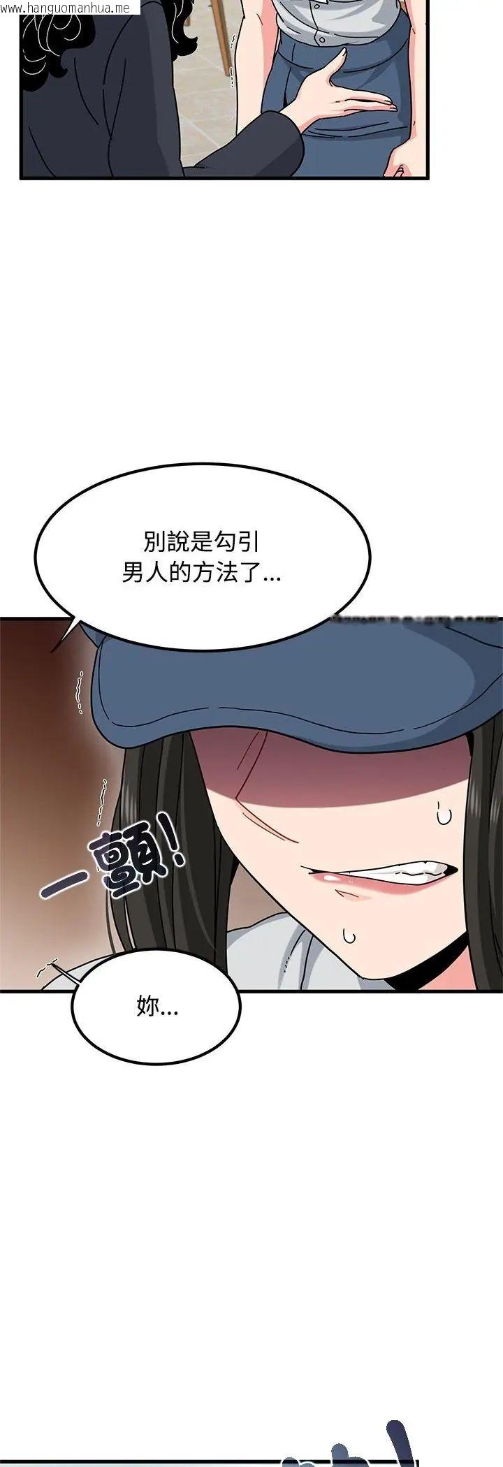 韩国漫画发小碰不得/强制催眠韩漫_发小碰不得/强制催眠-第119话在线免费阅读-韩国漫画-第14张图片