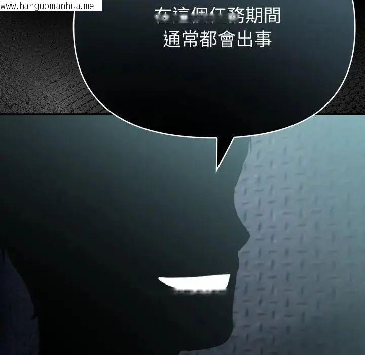 韩国漫画夫妇游戏/夫妇挑战赛韩漫_夫妇游戏/夫妇挑战赛-第78话在线免费阅读-韩国漫画-第109张图片
