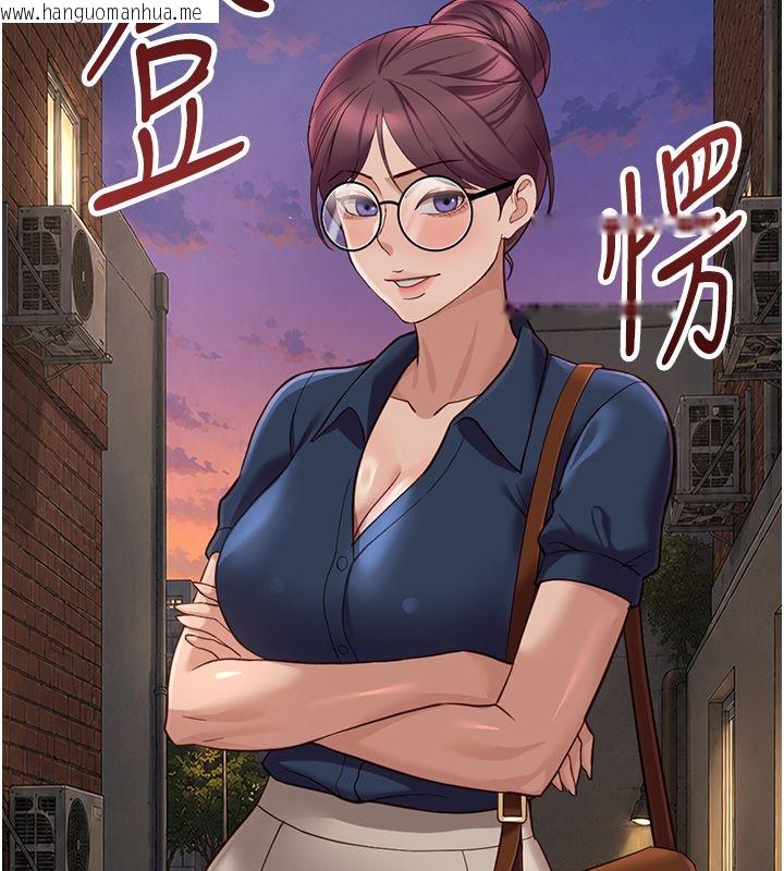 韩国漫画鲁蛇社畜的金手指韩漫_鲁蛇社畜的金手指-第72话-破解转换率为0%的秘密在线免费阅读-韩国漫画-第109张图片