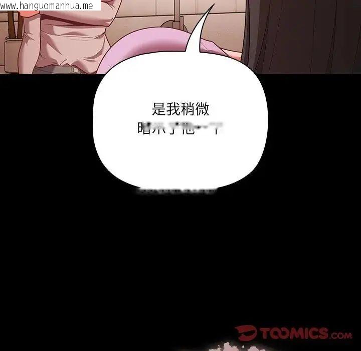 韩国漫画幸福来得太突然/突然成为公寓管理员韩漫_幸福来得太突然/突然成为公寓管理员-第74话在线免费阅读-韩国漫画-第84张图片